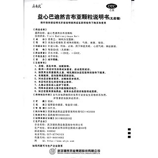 益心巴迪然吉布亞顆粒(4g*12袋) 益心巴迪然吉布亞顆粒(4g*12袋)