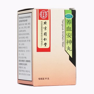 養(yǎng)血安神丸(同仁堂)
