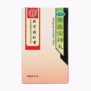 養(yǎng)血安神丸價(jià)格