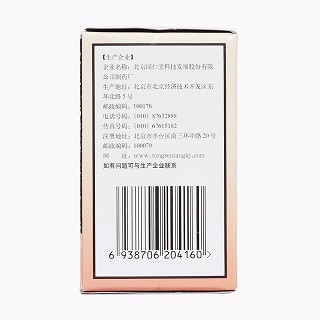 養(yǎng)血安神丸(同仁堂)