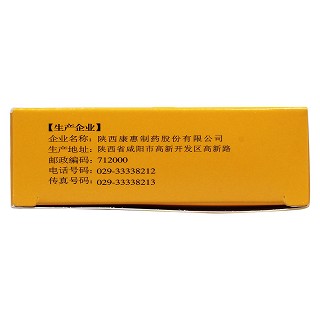 孕婦金花膠囊(0.34g*36粒/盒) 孕婦金花膠囊(0.34g*36粒/盒)