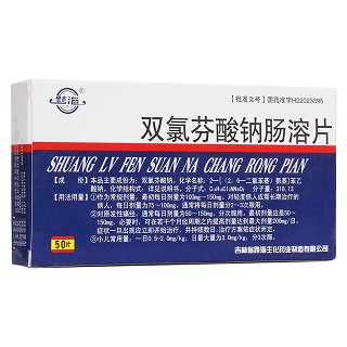 雙氯芬酸鈉腸溶片(跨海)