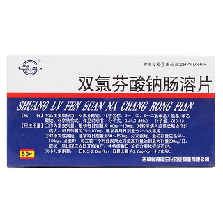 雙氯芬酸鈉腸溶片價格 雙氯芬酸鈉腸溶片價格
