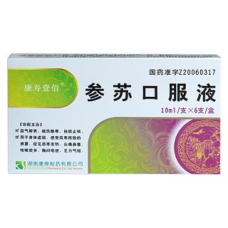參蘇口服液(康壽)