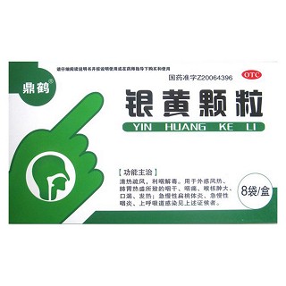 銀黃顆粒(金柯)