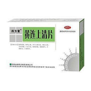 黃連上清片(新四方)