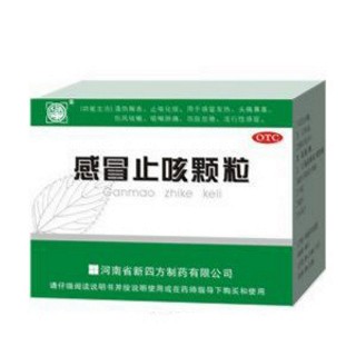 感冒止咳顆粒(新四方)