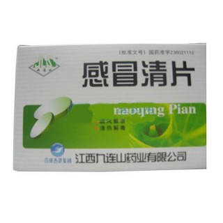感冒清片( 九連山)