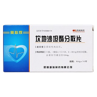 坎地沙坦酯分散片價格 坎地沙坦酯分散片價格