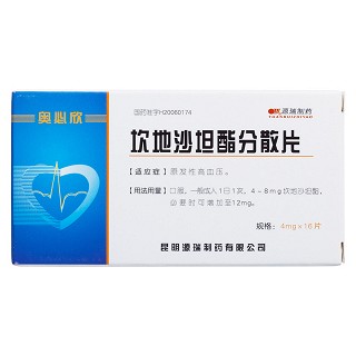 坎地沙坦酯分散片價格 坎地沙坦酯分散片價格