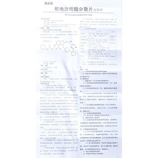 坎地沙坦酯分散片功效作用廠家 坎地沙坦酯分散片功效作用廠家