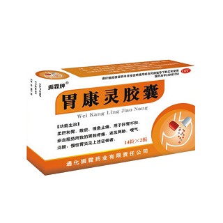 胃康靈膠囊(振霖)