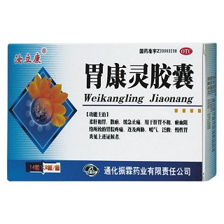 胃康靈膠囊(振霖)
