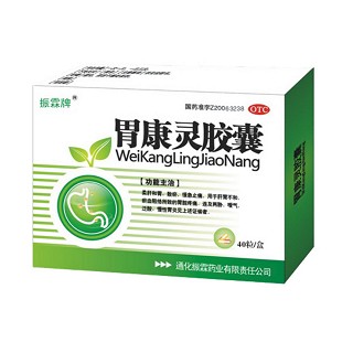 胃康靈膠囊(振霖牌)