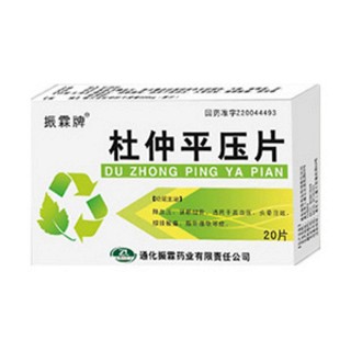 杜仲平壓片(振霖牌)