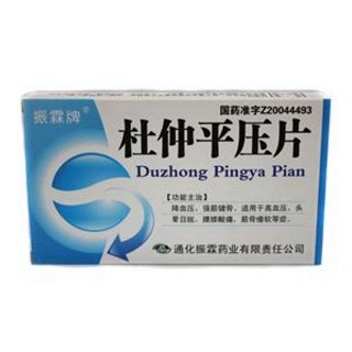 杜仲平壓片(振霖牌)