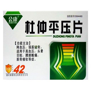 杜仲平壓片(振霖)