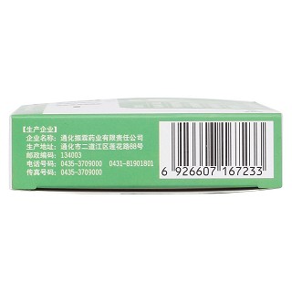 一清顆粒(羚康)