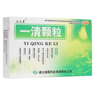一清顆粒(振霖)