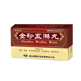 金砂五淋丸(振霖牌) 金砂五淋丸(振霖牌)