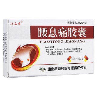 腰息痛膠囊(振霖)