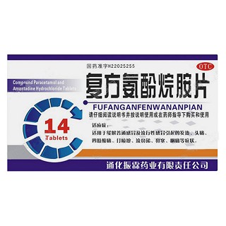 復(fù)方氨酚烷胺片(振霖)