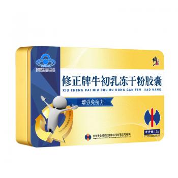 修正牌牛初乳凍干粉膠囊(修正)