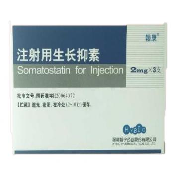 注射用生長抑素(翰康)