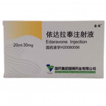依達(dá)拉奉注射液(國(guó)瑞) 依達(dá)拉奉注射液(國(guó)瑞)