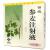 參麥注射液 參麥注射液