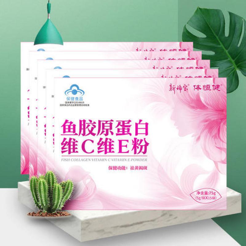 魚膠原蛋白維C維E粉 魚膠原蛋白維C維E粉