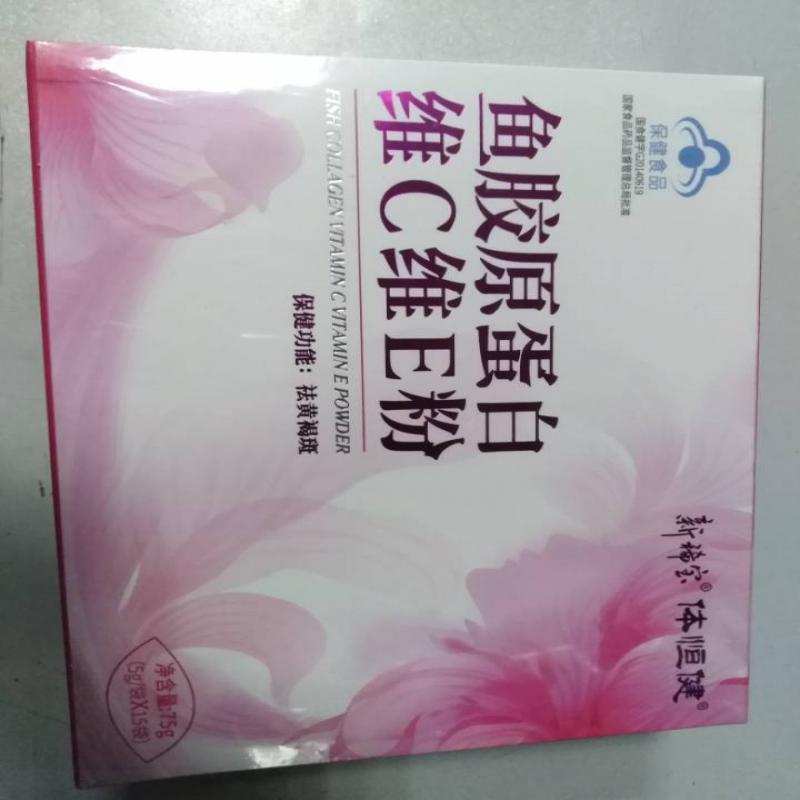 魚膠原蛋白維C維E粉價(jià)格 魚膠原蛋白維C維E粉價(jià)格