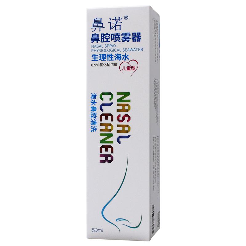 鼻諾鼻腔噴霧器價(jià)格
