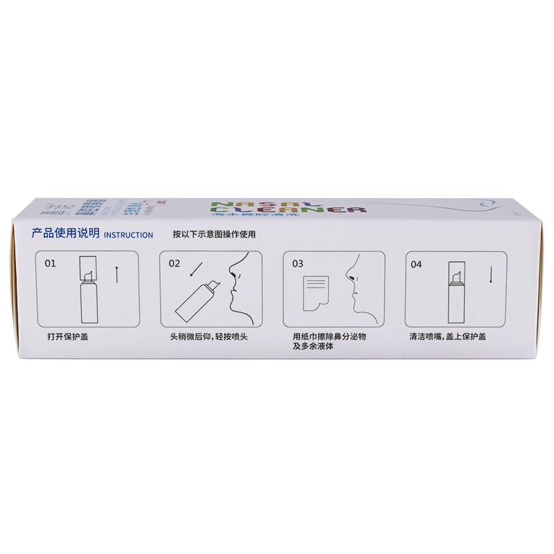 鼻諾鼻腔噴霧器(NN-2.2-50(兒童型）)
