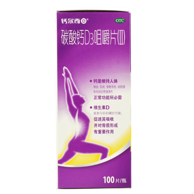 鈣爾奇d3