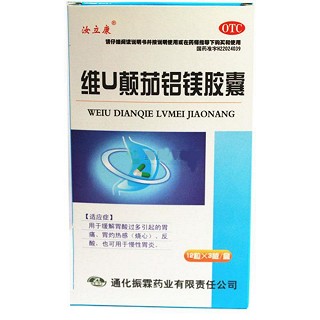 維u顛茄鋁鎂膠囊(汝立康)