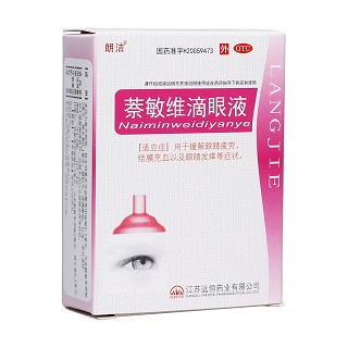 萘敏維滴眼液(朗潔)