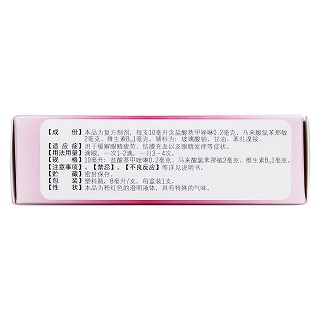 萘敏維滴眼液(8ml)