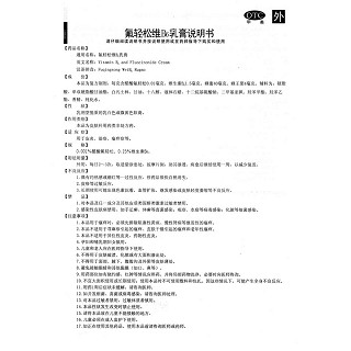 氟輕松維b6乳膏功效作用廠家
