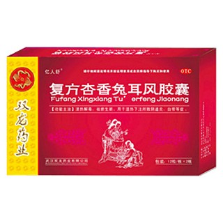 復(fù)方杏香兔耳風(fēng)膠囊(雙龍)