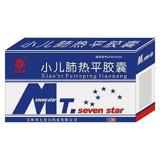 小兒肺熱平膠囊(七星山) 小兒肺熱平膠囊(七星山)