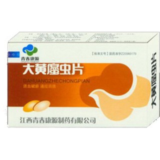 大黃蟄蟲片 (青春康源)