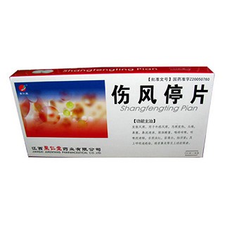 傷風(fēng)停片(聚仁堂)