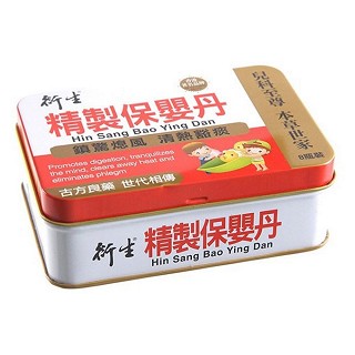 精制保嬰丹(衍生)