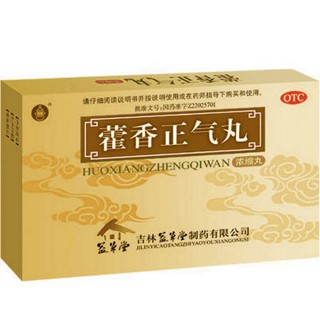 藿香正氣丸(黃梔花)