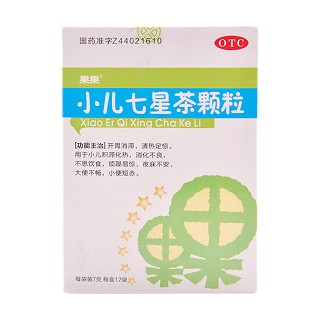 小兒七星茶顆粒(恒誠)