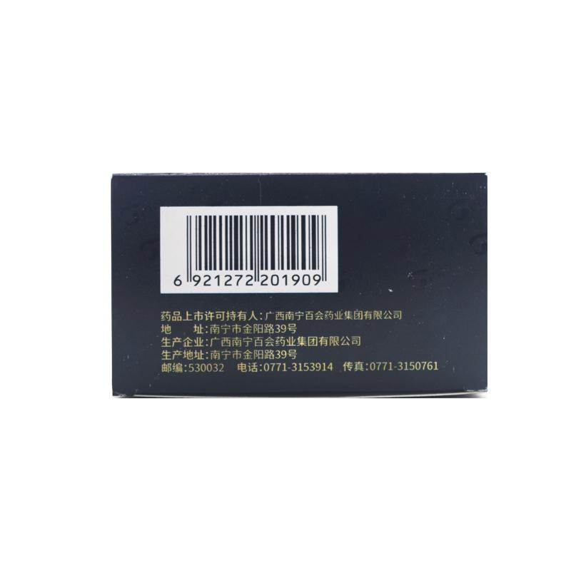 生發(fā)片(1.14g*90片*2瓶/盒)