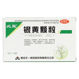 銀黃顆粒價格 銀黃顆粒價格