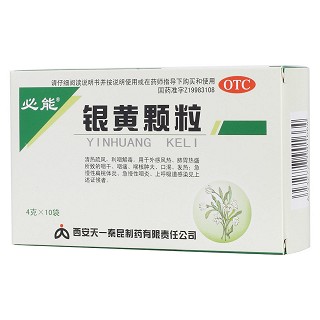 銀黃顆粒(天一秦昆) 銀黃顆粒(天一秦昆)