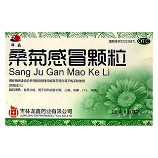 桑菊感冒顆粒(龍?chǎng)?
